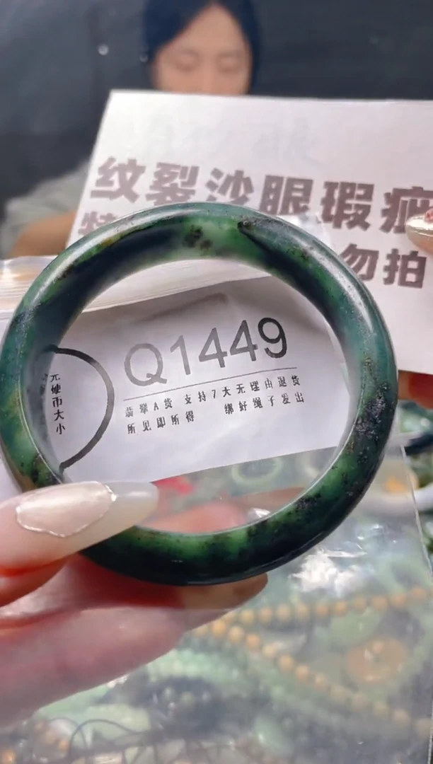 【闪购商品】翡翠颈饰未镶嵌58-60/Q/纹裂沙眼瑕疵介意勿拍