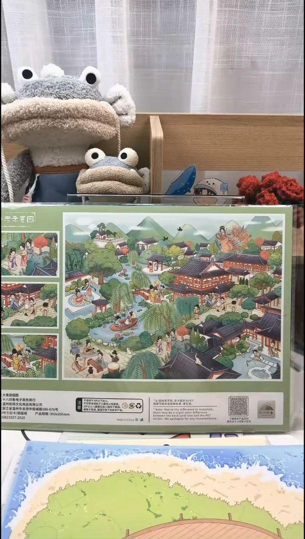 pet2张大板造景贴纸