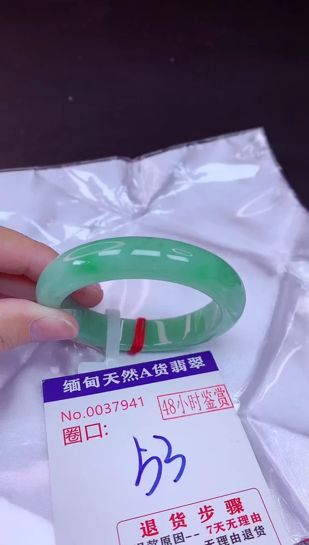 未镶嵌手镯翡翠53（48小时鉴赏期 ）