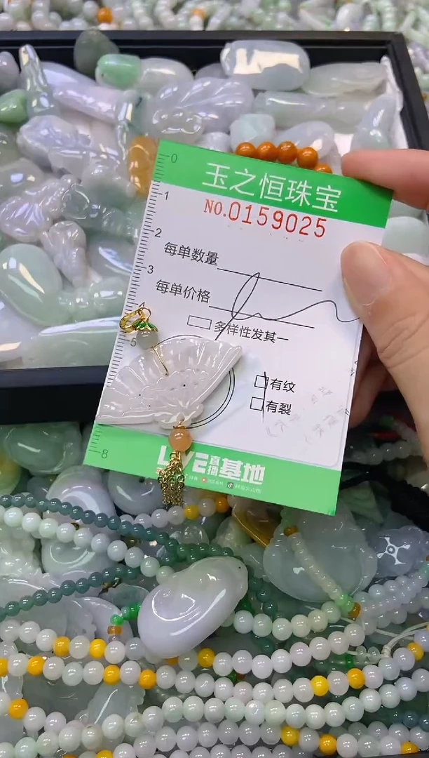 颈饰未镶嵌翡翠闪购0159025