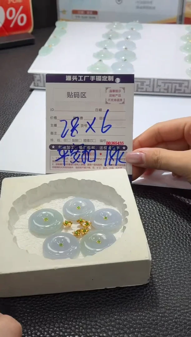18K金镶嵌定制翡翠DDJ35762/多样性发一件