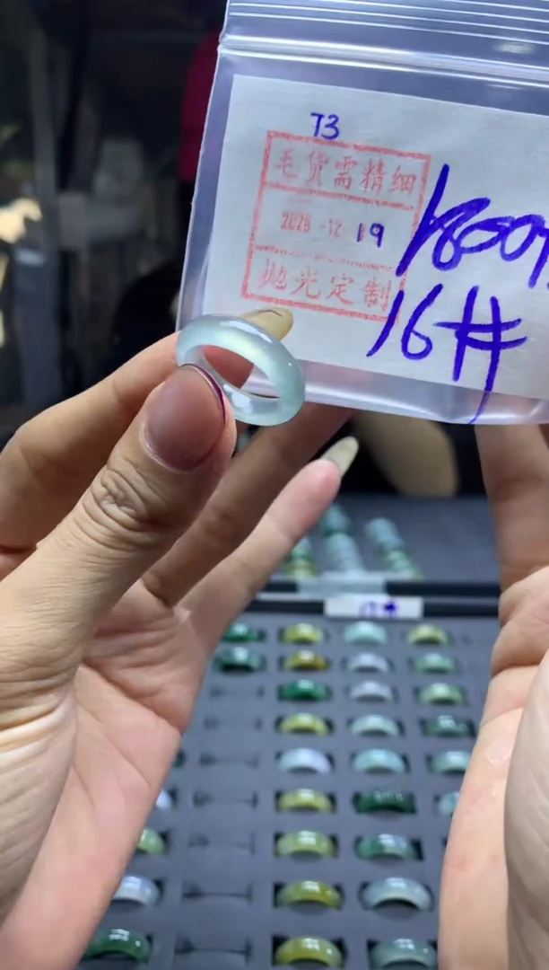 未镶嵌定制翡翠73戒圈16*1810元毛货需精抛光