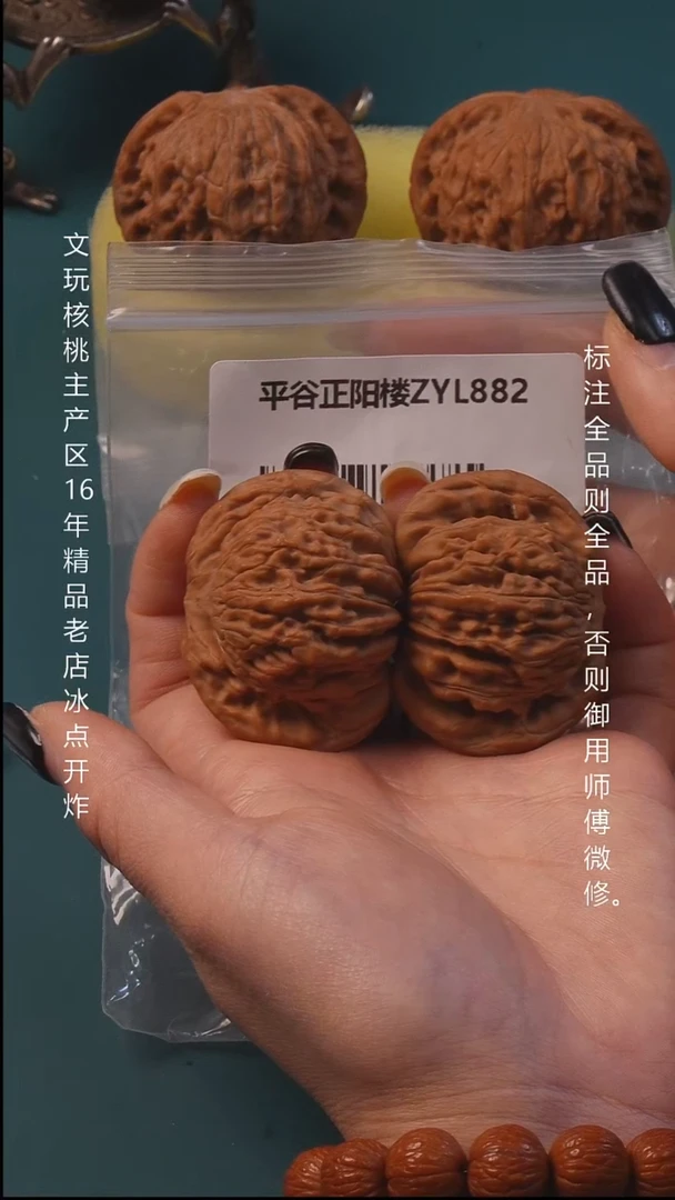 把件文玩核桃44平谷正阳楼全品9号
