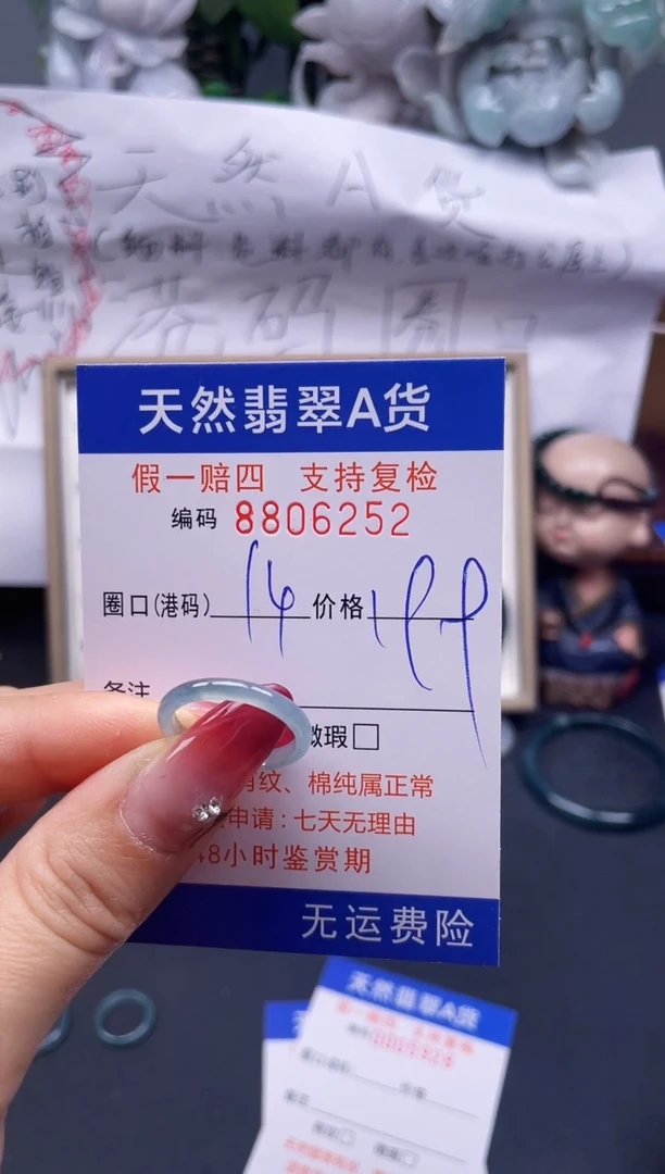 【闪购商品】翡翠戒指未镶嵌14*6252...