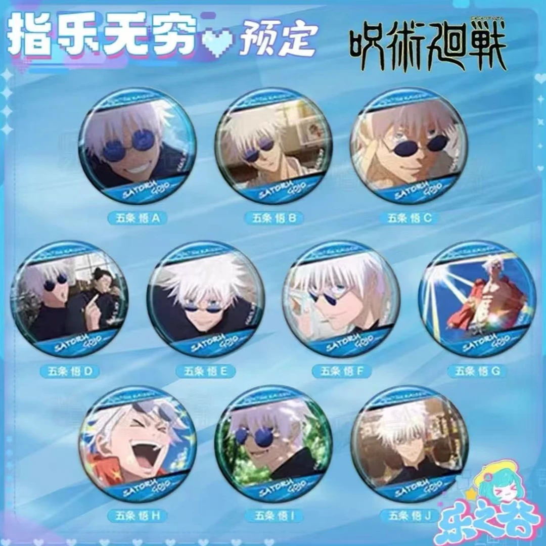 【小圆日谷】咒术 五条悟怀玉个人池吧唧（默认代拆）