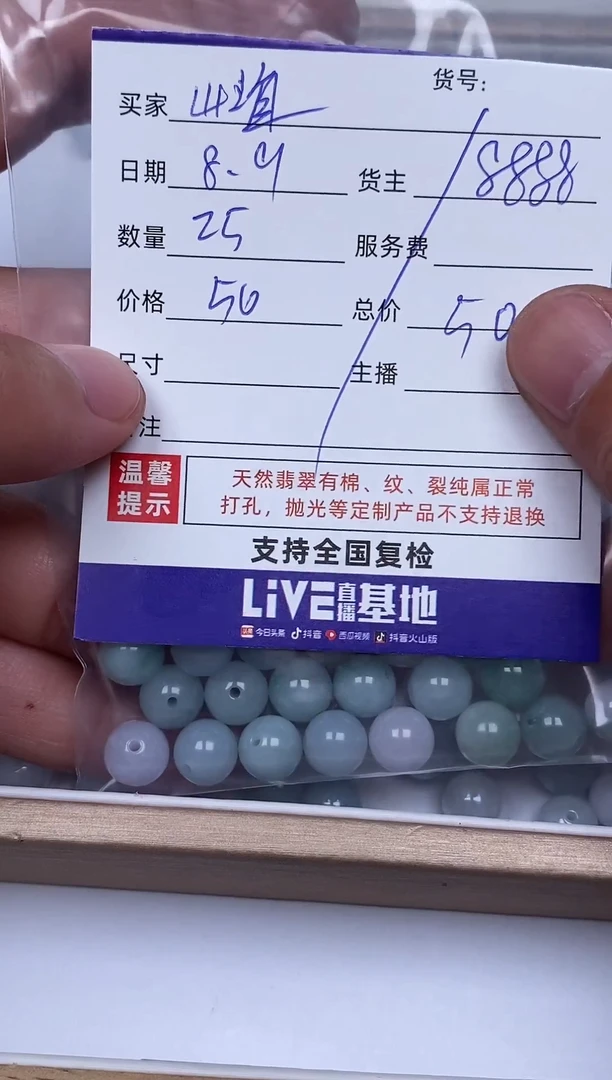 翡翠散珠?****?翡翠 散珠