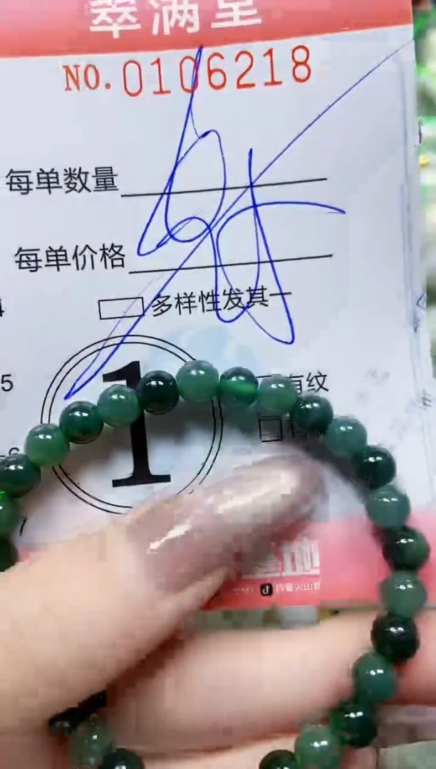 【闪购商品】翡翠颈饰未镶嵌闪购0106218多样性发其一