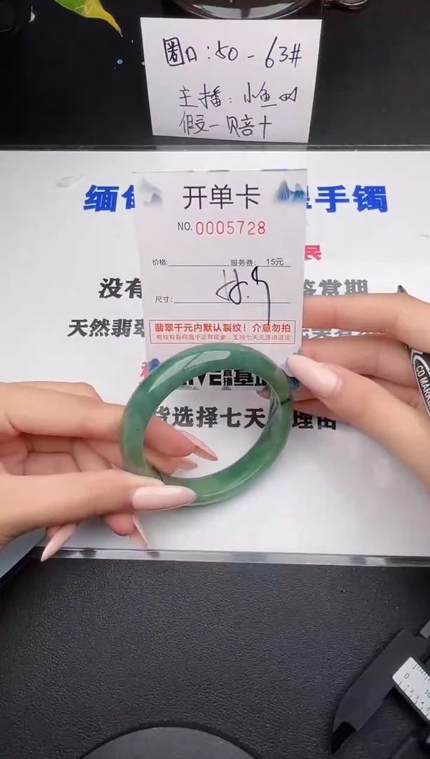 翡翠手镯未镶嵌28