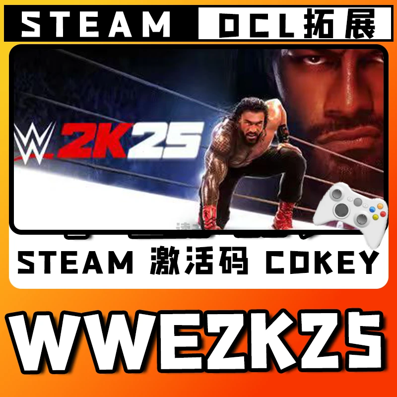 新品【WWE2K25】无线游戏手柄CDKEY全DLC国区并steam入库