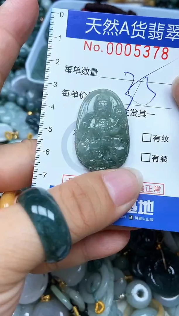 翡翠未镶嵌吊坠(不含链)翡翠