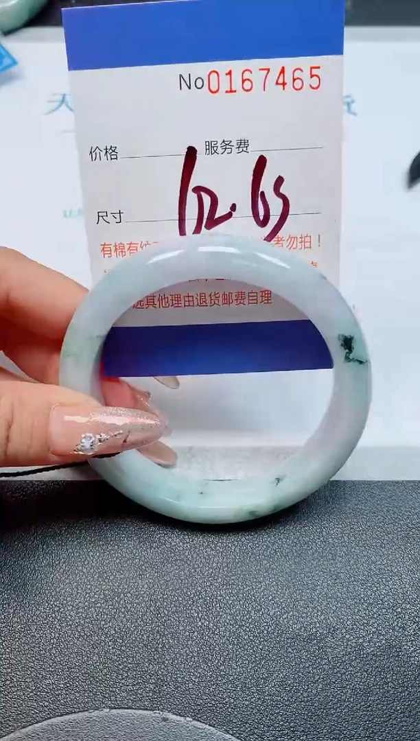 未镶嵌手镯翡翠天然缅甸翡翠167465