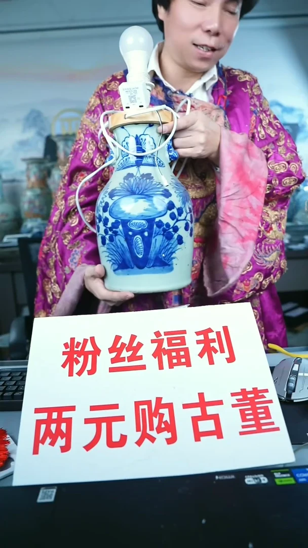 金北京天和珍宝文物商店宠粉直播间