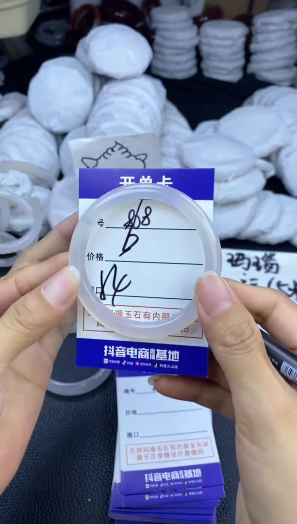 玛瑙/玉髓手镯未镶嵌868