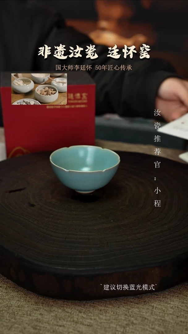 李照卫省大师纯手工亲工款花口杯仿古釉圈足烧