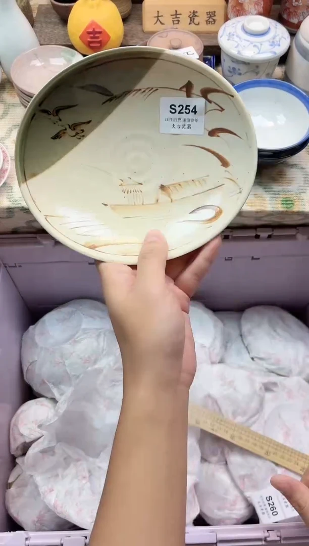 餐具队**C       S254