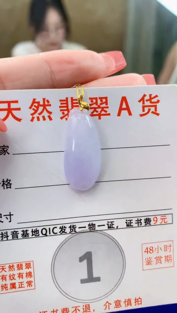 颈饰18K金镶嵌翡翠天然A货翡翠挂件