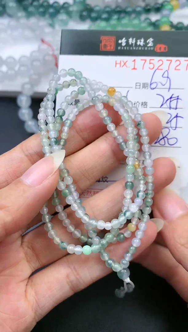 翡翠挂件未镶嵌哈轩 珠串1（有纹有裂）