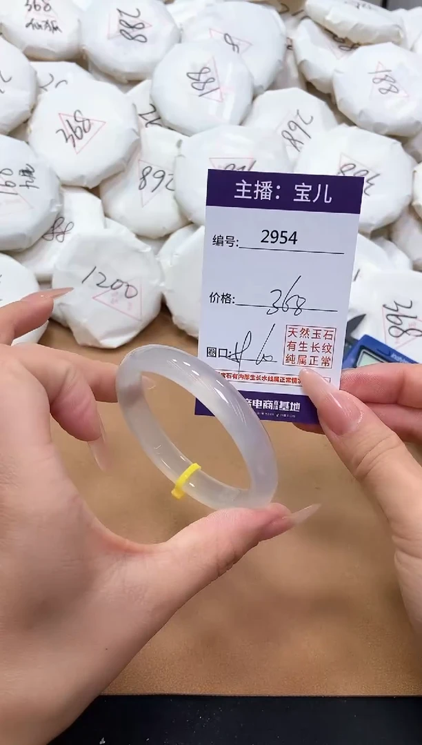 【闪购商品】玛瑙/玉髓手镯未镶嵌2954