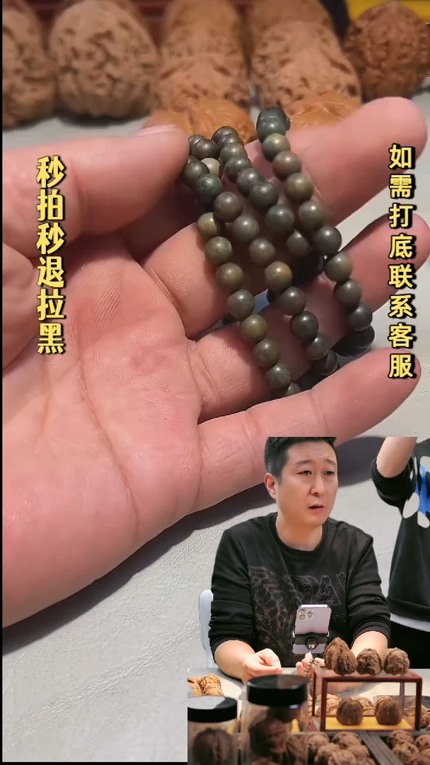 手串文玩核桃绿檀108