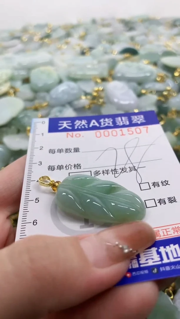 颈饰未镶嵌翡翠天然A货翡翠