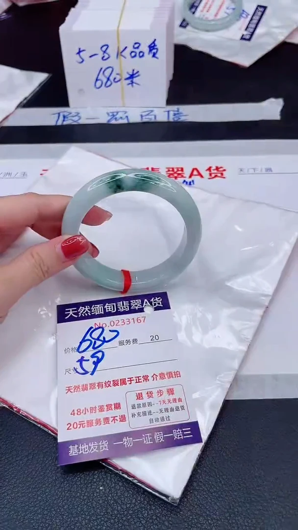 未镶嵌手镯翡翠680.00