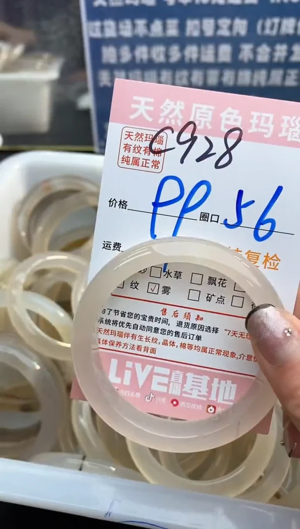 【闪购商品】玛瑙/玉髓手镯未镶嵌928