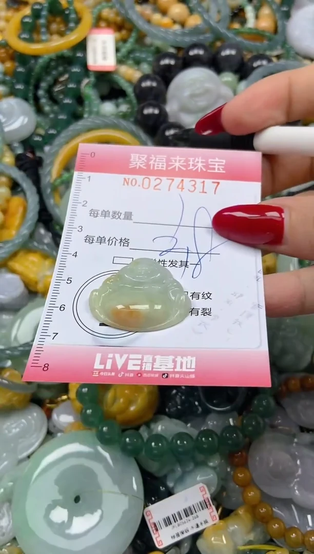 颈饰未镶嵌翡翠闪购0274317