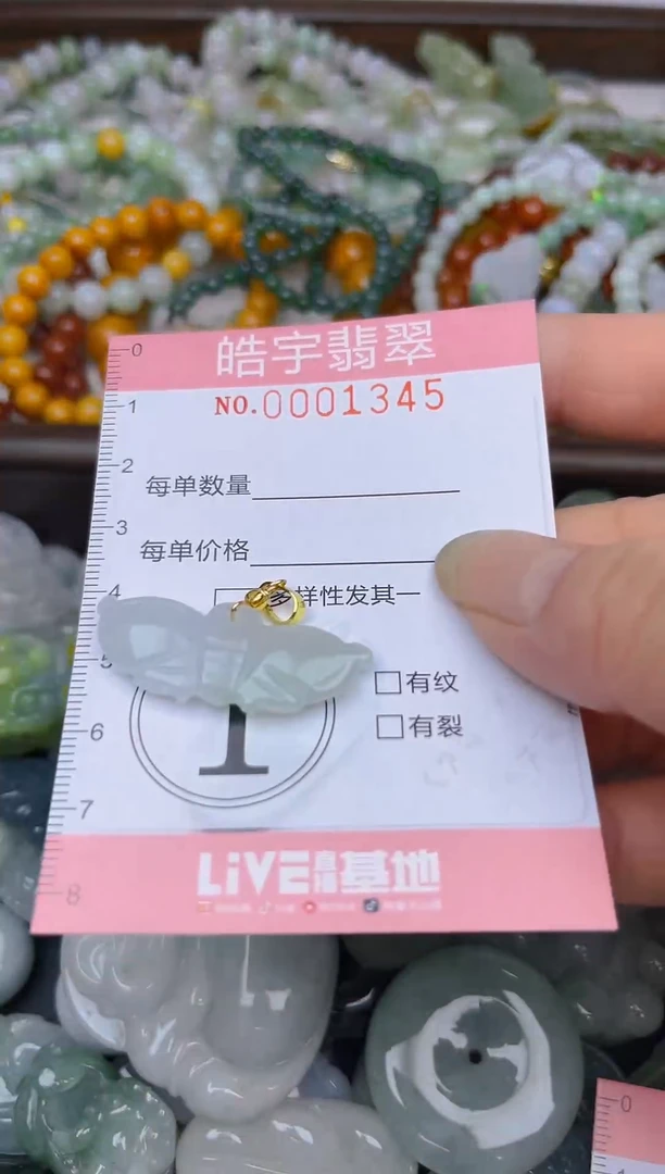 颈饰未镶嵌翡翠闪购0001345