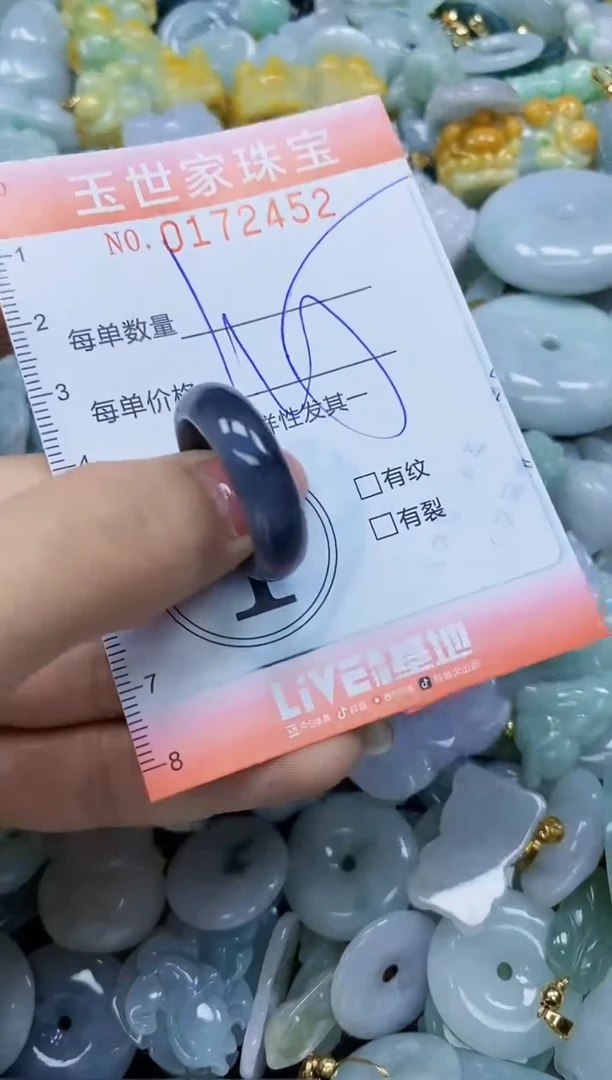 【闪购商品】翡翠颈饰未镶嵌闪购0172452