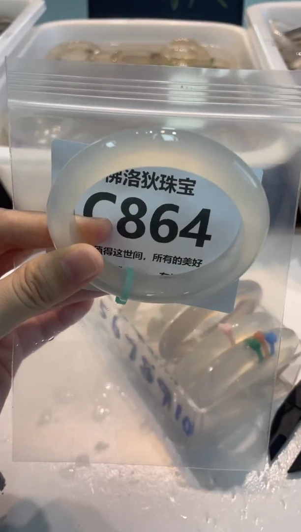 手镯玛瑙/玉髓未镶嵌C864