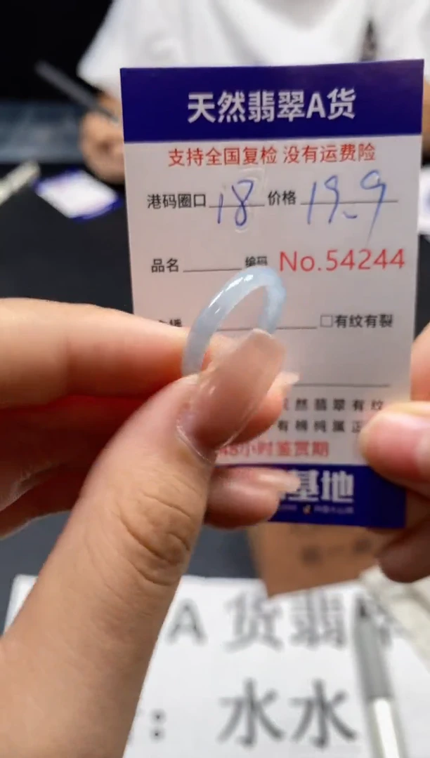 未镶嵌戒指翡翠天然A货翡翠4244