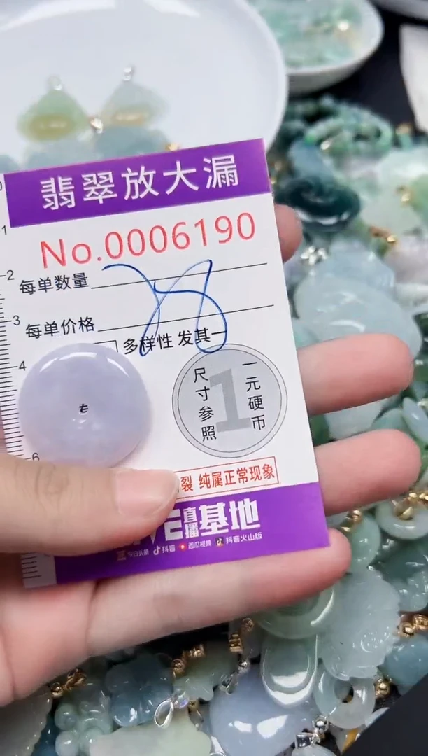 颈饰未镶嵌翡翠6190