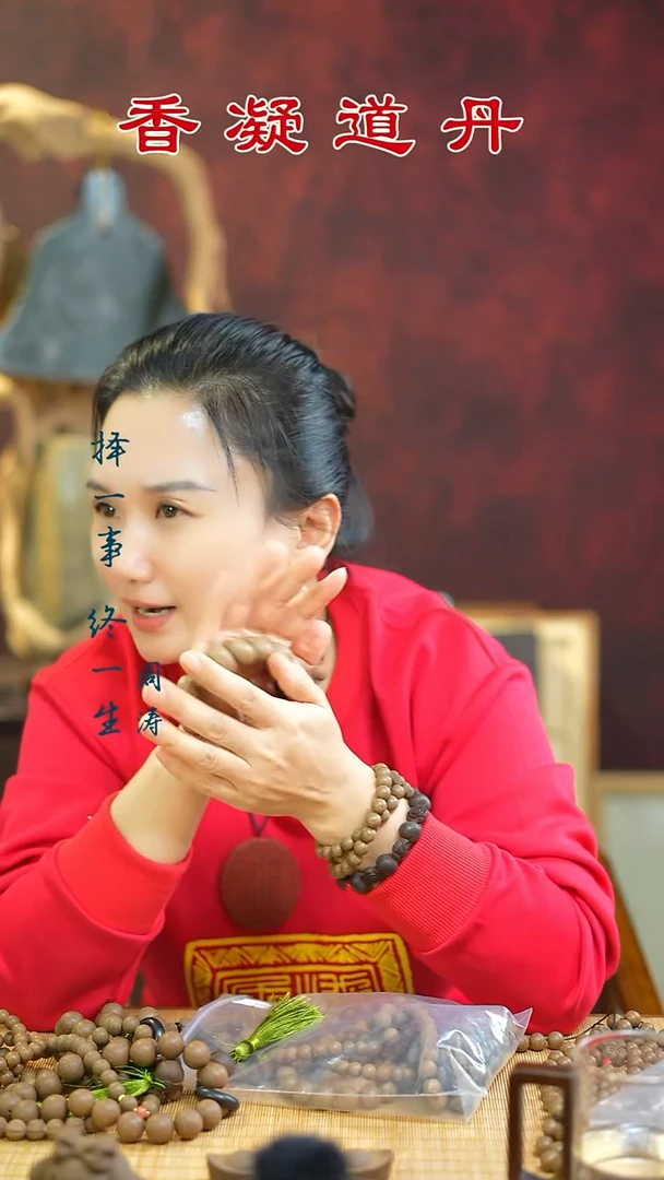 合香（五真单圈手串）