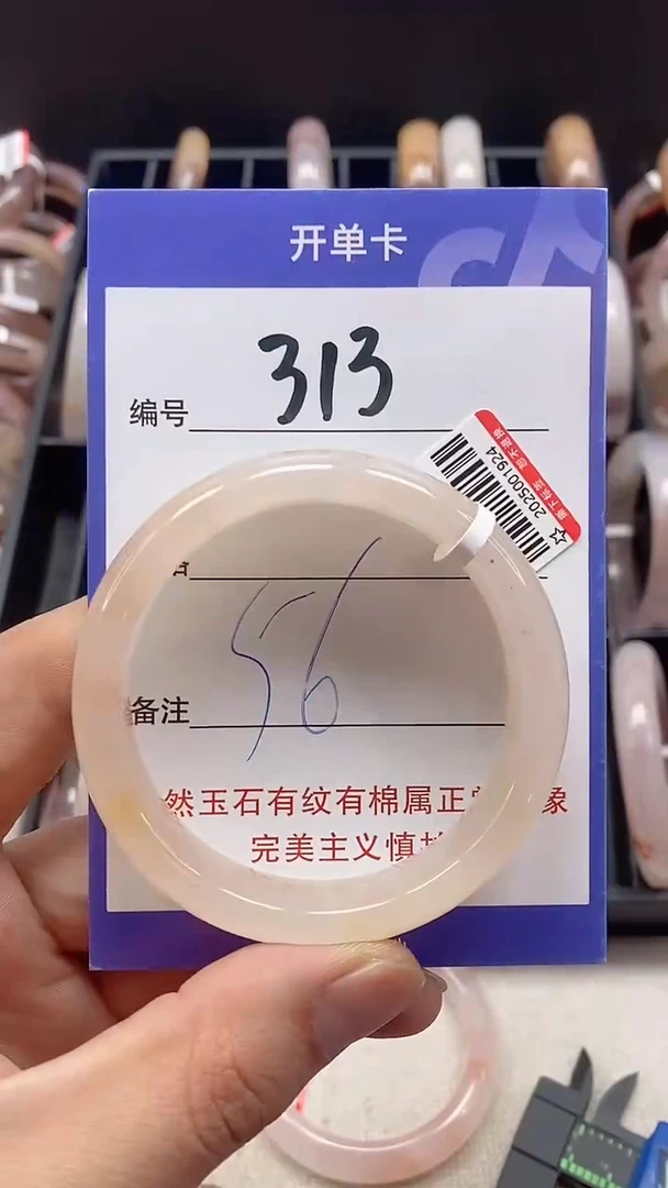 【闪购商品】石英质玉手镯未镶嵌313