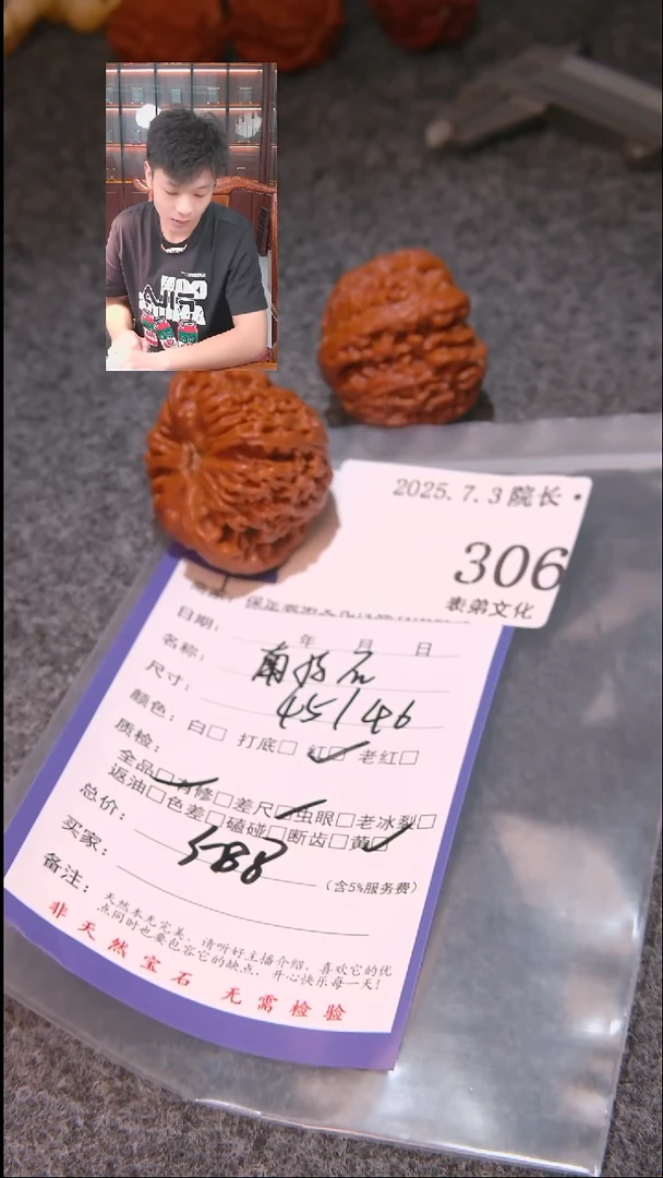 文玩核桃把件赟南疆石306表弟文化
