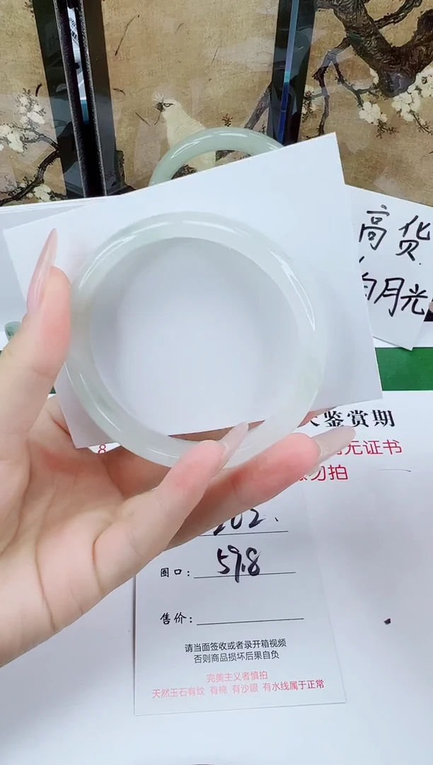 未镶嵌手镯石英质玉202-59/60