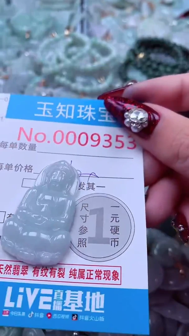 吊坠(不含链)未镶嵌翡翠9353