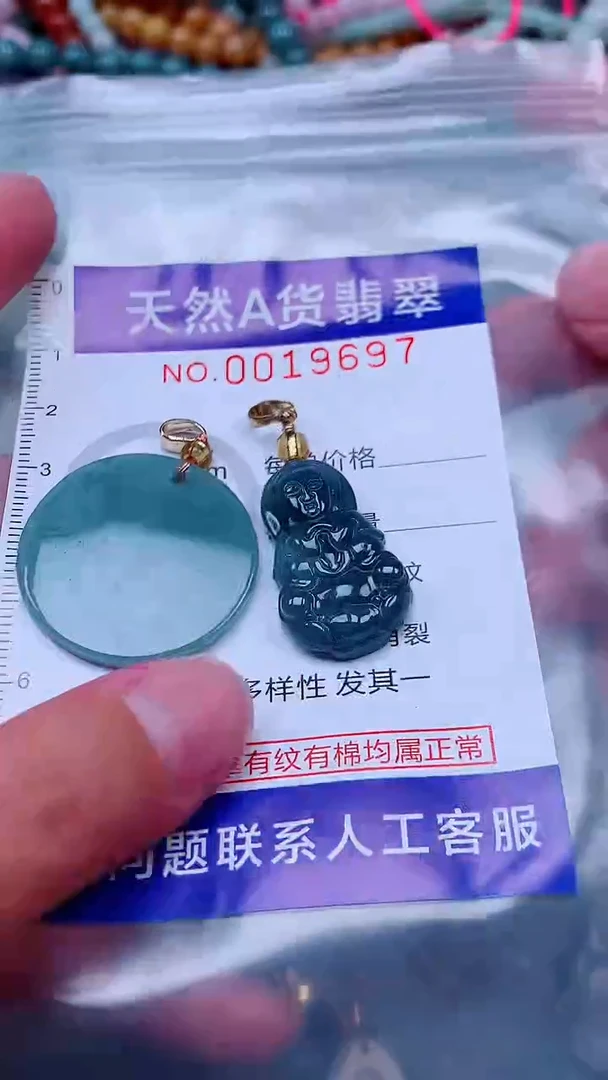 吊坠(不含链)未镶嵌翡翠1