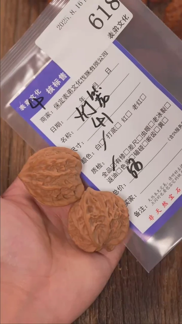文玩核桃把件你****?表弟文化618灯笼