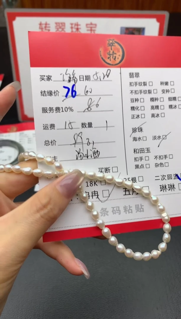 淡水珍珠银S925镶嵌颈饰~**~项链
