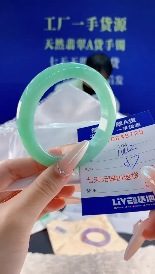未镶嵌手镯翡翠29