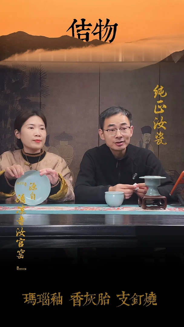【闪购商品】纯手工清凉寺原矿釉花口洗壶承