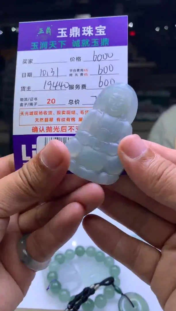 未镶嵌定制翡翠道**财  F003025923