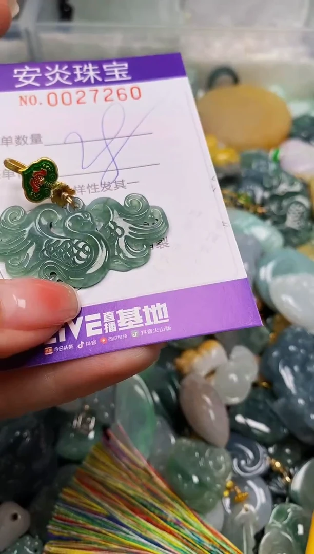 颈饰未镶嵌翡翠闪购0027260