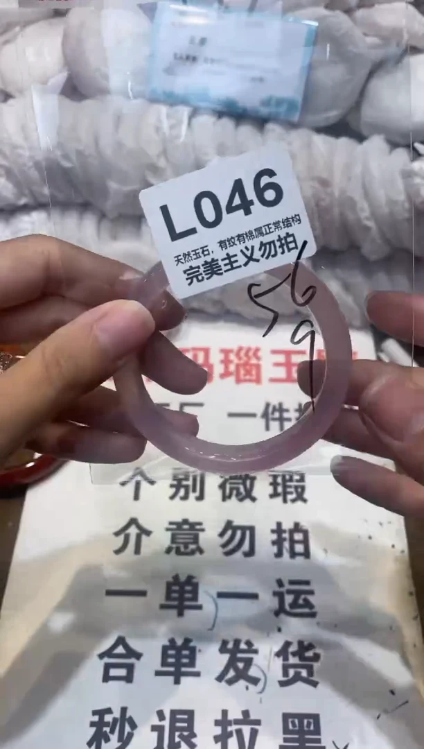 手镯玛瑙/玉髓未镶嵌56