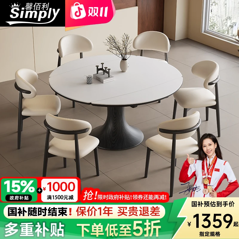 馨佰利政府补贴现代简约实木岩板餐桌椅组合方圆两用伸缩圆桌S003