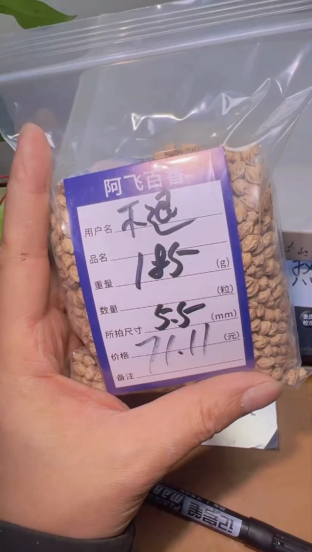 【闪购商品】柏香籽/百香籽吊坠71.11