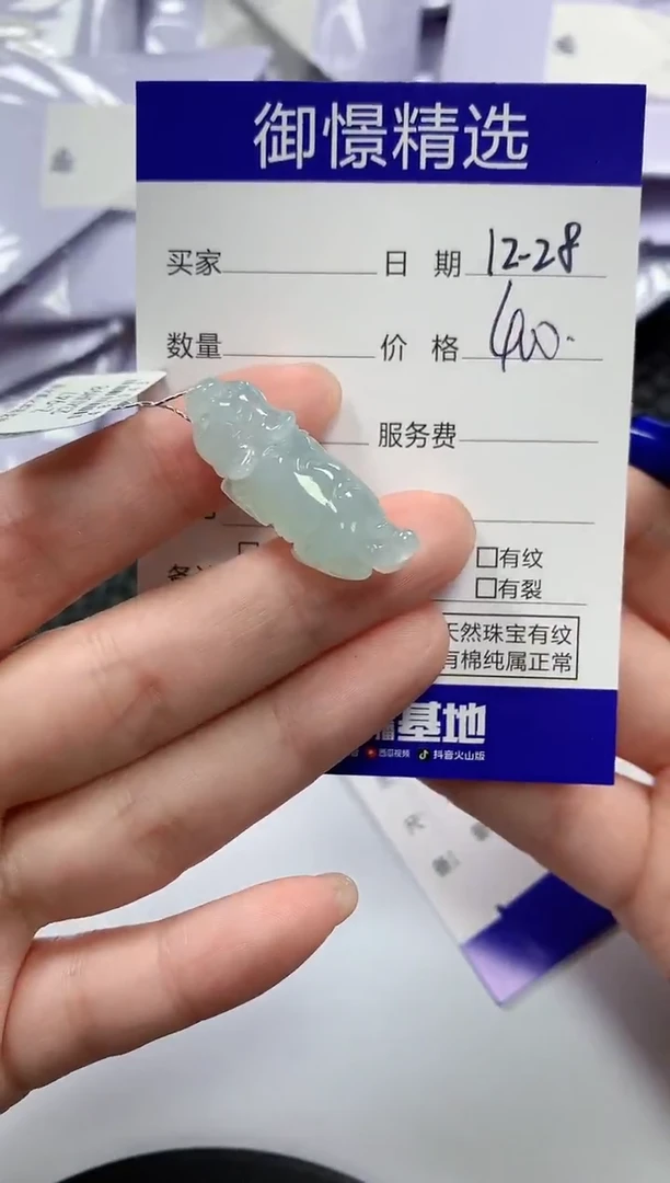 颈饰未镶嵌翡翠17