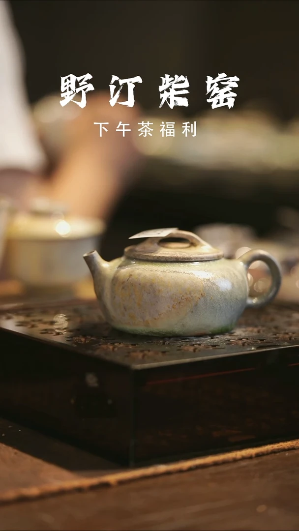 野汀柴窑手工手作@@YT352