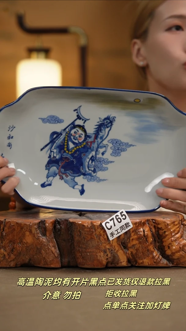 其他C765新十二器瓷器